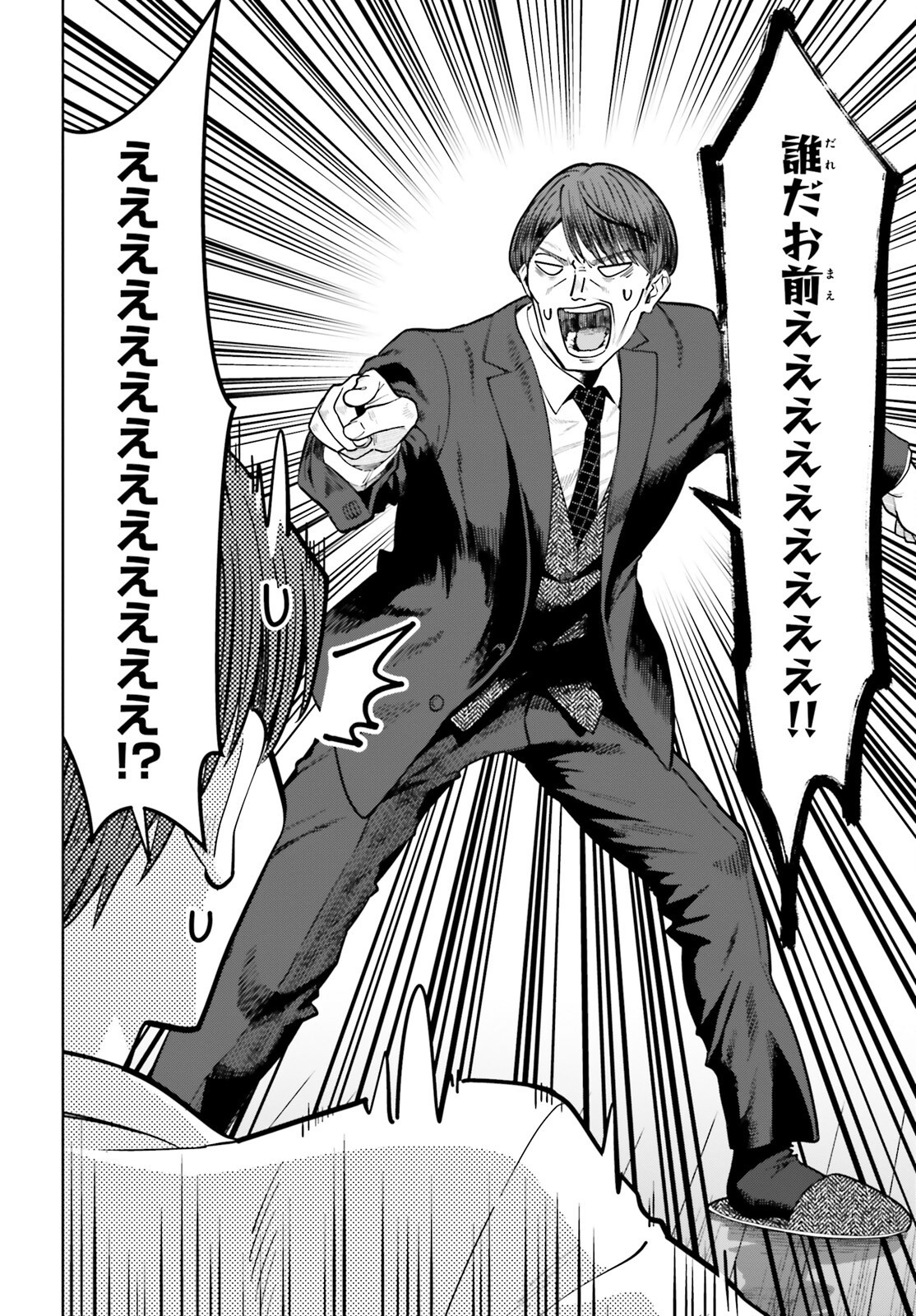 陰キャだった俺の青春リベンジ 天使すぎるあの娘と歩むReライフ Chap 24 - Next Chap 25