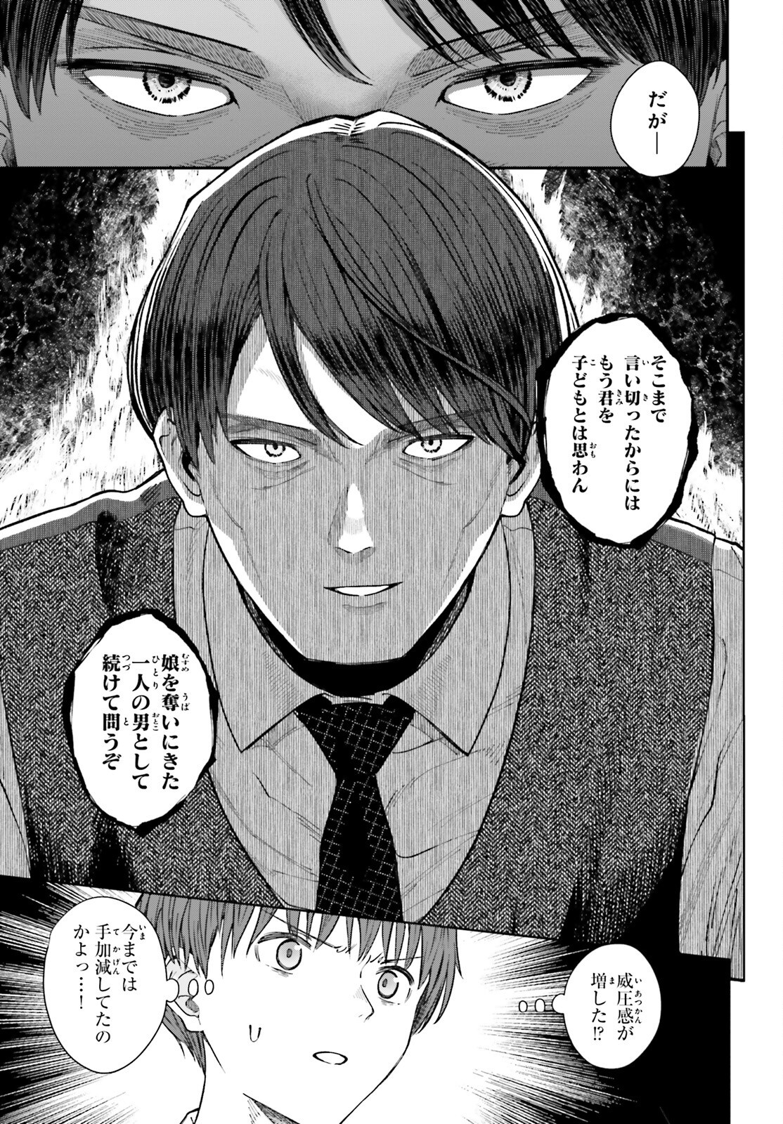 陰キャだった俺の青春リベンジ 天使すぎるあの娘と歩むReライフ Chap 25 - Next Chap 26