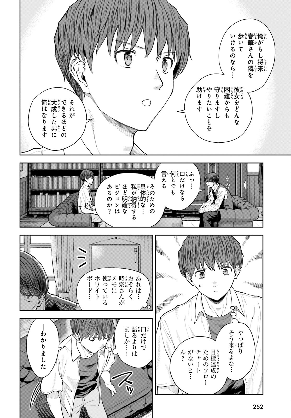 陰キャだった俺の青春リベンジ 天使すぎるあの娘と歩むReライフ Chap 25 - Next Chap 26