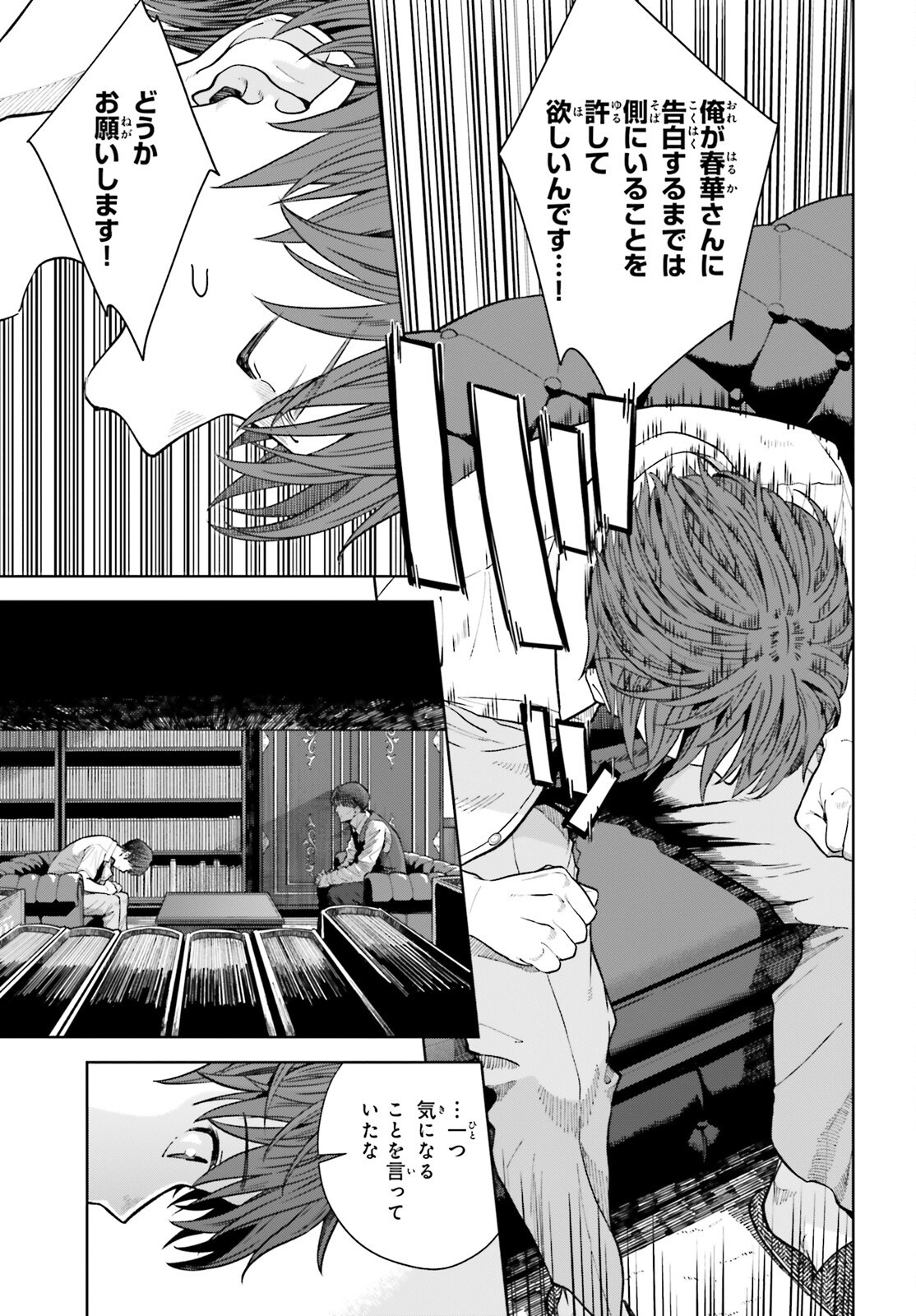 陰キャだった俺の青春リベンジ 天使すぎるあの娘と歩むReライフ Chap 26 - Next Chap 27