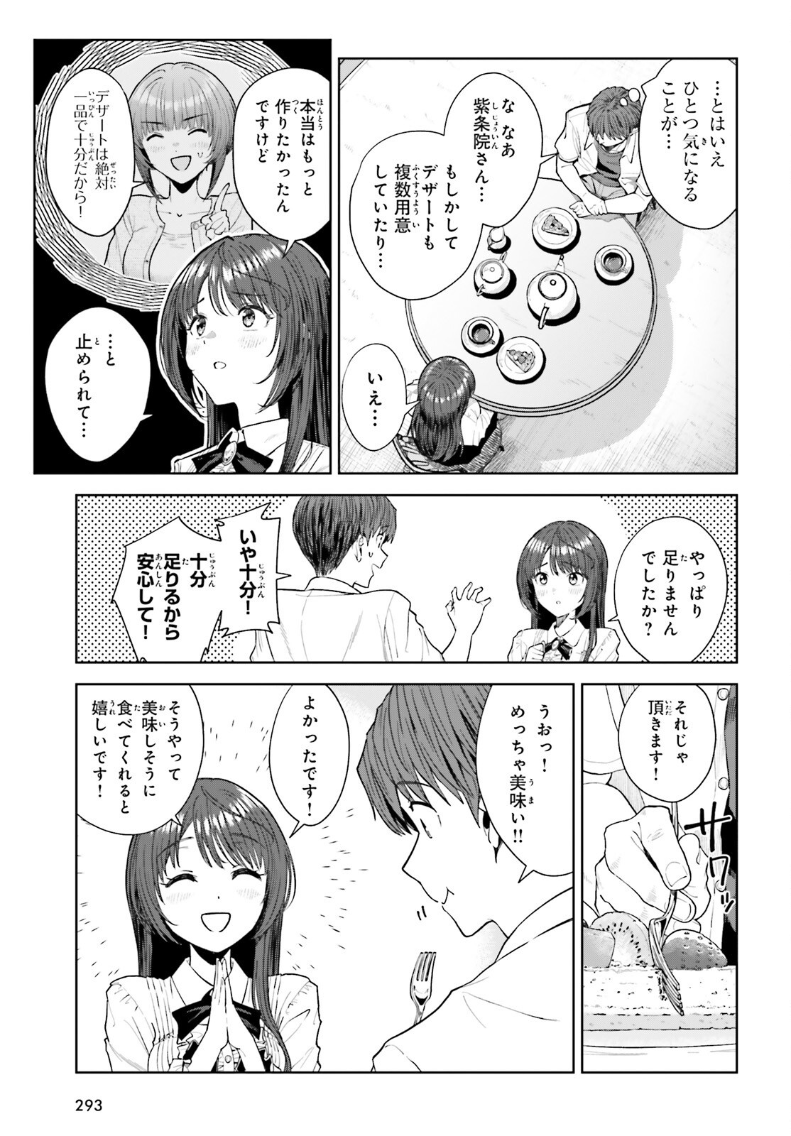 陰キャだった俺の青春リベンジ 天使すぎるあの娘と歩むReライフ Chap 27 - Next Chap 28