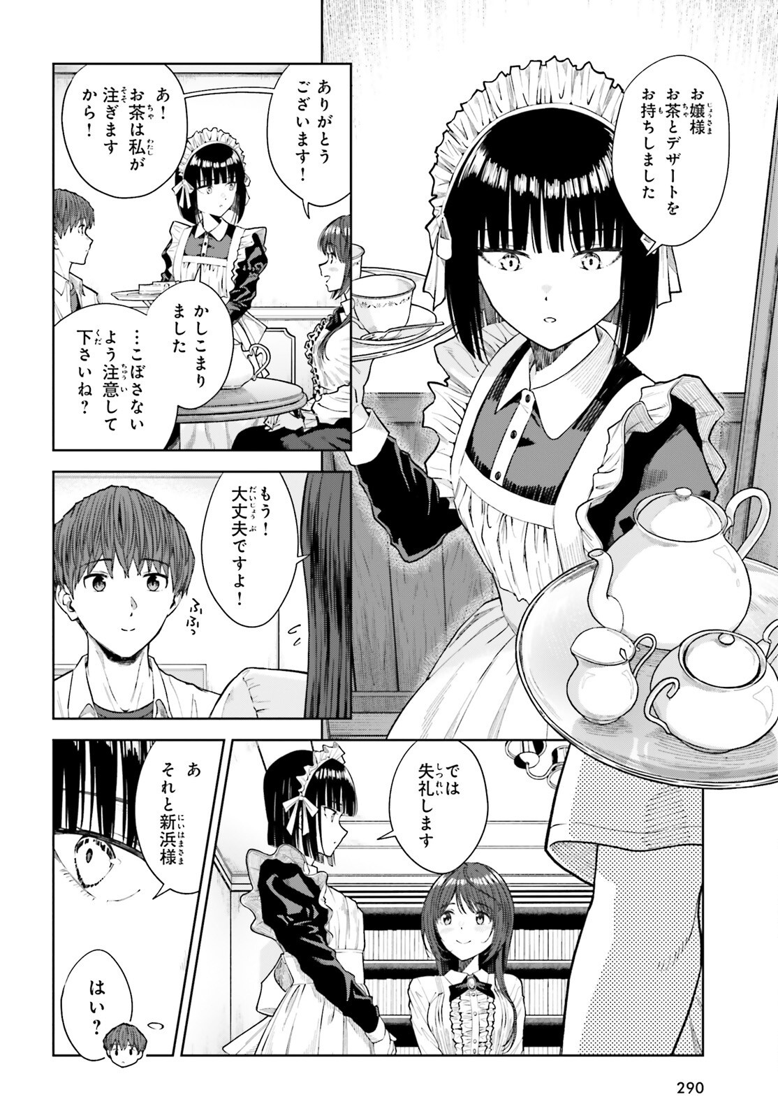 陰キャだった俺の青春リベンジ 天使すぎるあの娘と歩むReライフ Chap 27 - Next Chap 28