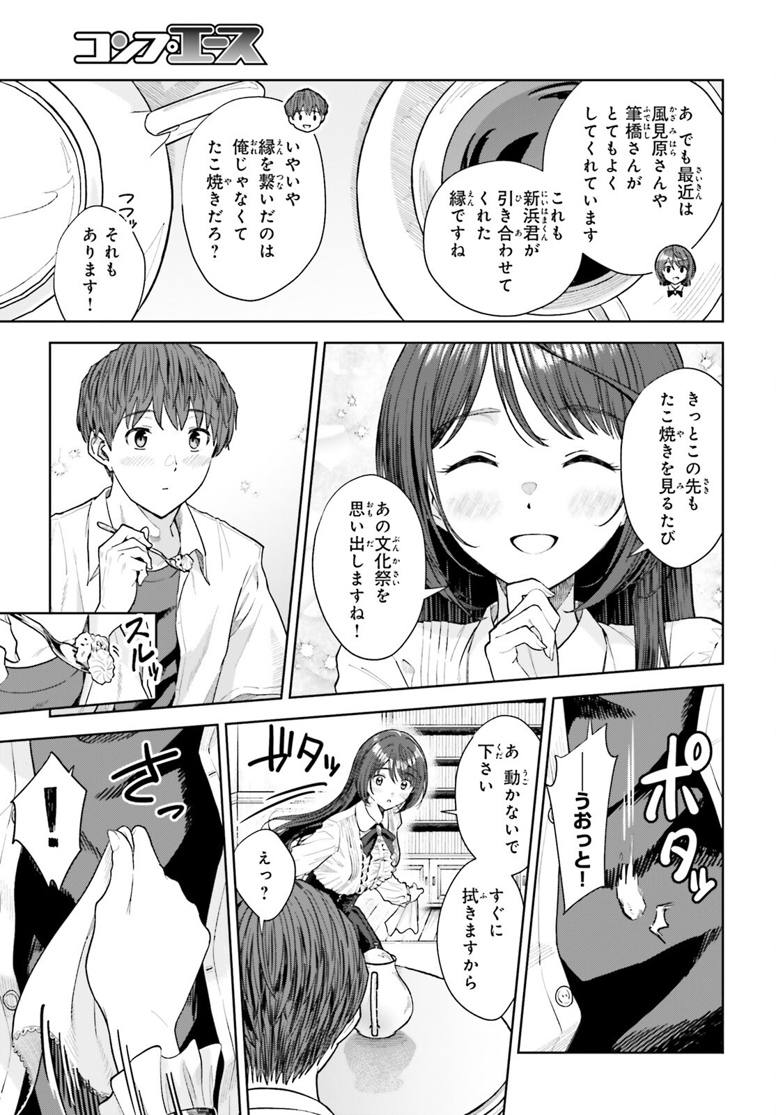 陰キャだった俺の青春リベンジ 天使すぎるあの娘と歩むReライフ Chap 27 - Next Chap 28