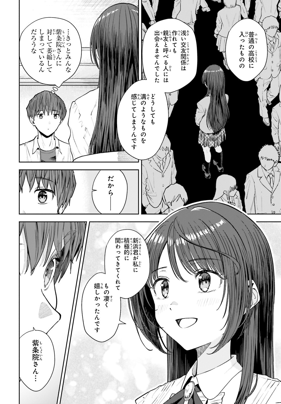 陰キャだった俺の青春リベンジ 天使すぎるあの娘と歩むReライフ Chap 27 - Next Chap 28