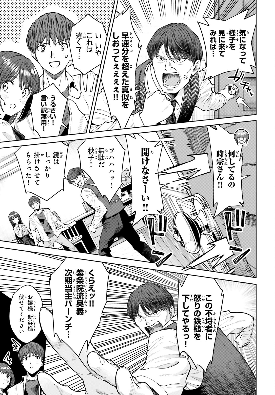 陰キャだった俺の青春リベンジ 天使すぎるあの娘と歩むReライフ Chap 27 - Next Chap 28