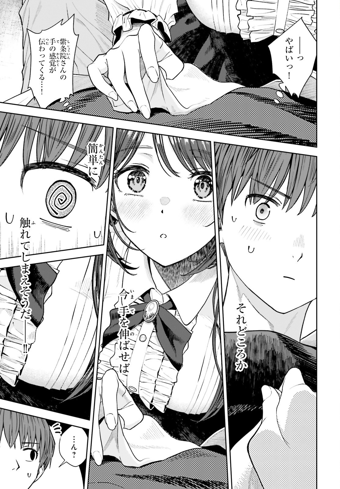 陰キャだった俺の青春リベンジ 天使すぎるあの娘と歩むReライフ Chap 27 - Next Chap 28