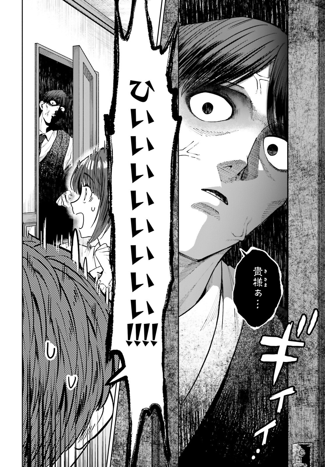 陰キャだった俺の青春リベンジ 天使すぎるあの娘と歩むReライフ Chap 27 - Next Chap 28