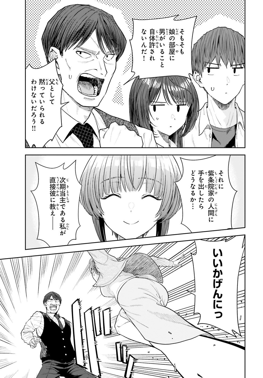 陰キャだった俺の青春リベンジ 天使すぎるあの娘と歩むReライフ Chap 27 - Next Chap 28