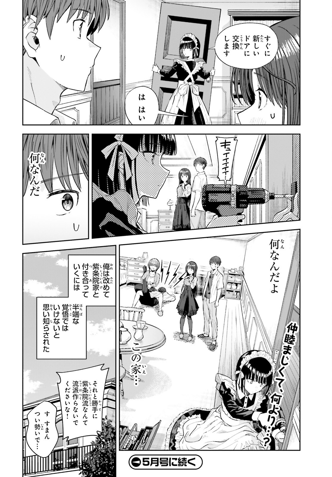 陰キャだった俺の青春リベンジ 天使すぎるあの娘と歩むReライフ Chap 27 - Next Chap 28