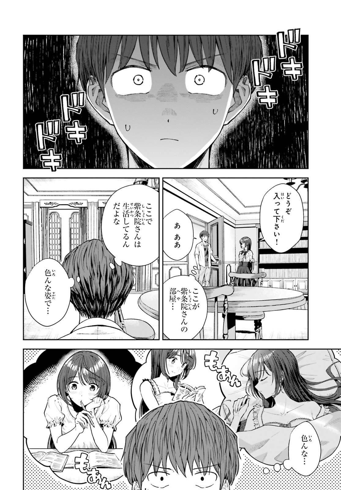 陰キャだった俺の青春リベンジ 天使すぎるあの娘と歩むReライフ Chap 27 - Next Chap 28