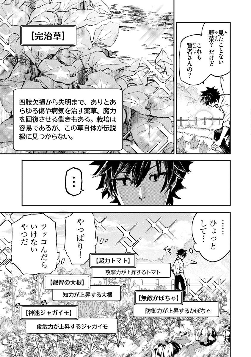 異世界でチート能力(スキル)を手にした俺は、現実世界をも無双する ~レベルアップは人生を変えた~ Chap 3 - Next Chap 4