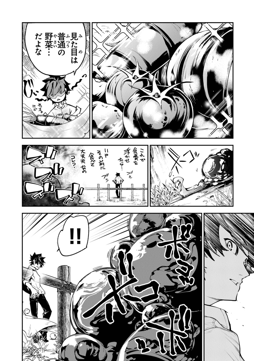 異世界でチート能力(スキル)を手にした俺は、現実世界をも無双する ~レベルアップは人生を変えた~ Chap 3 - Next Chap 4