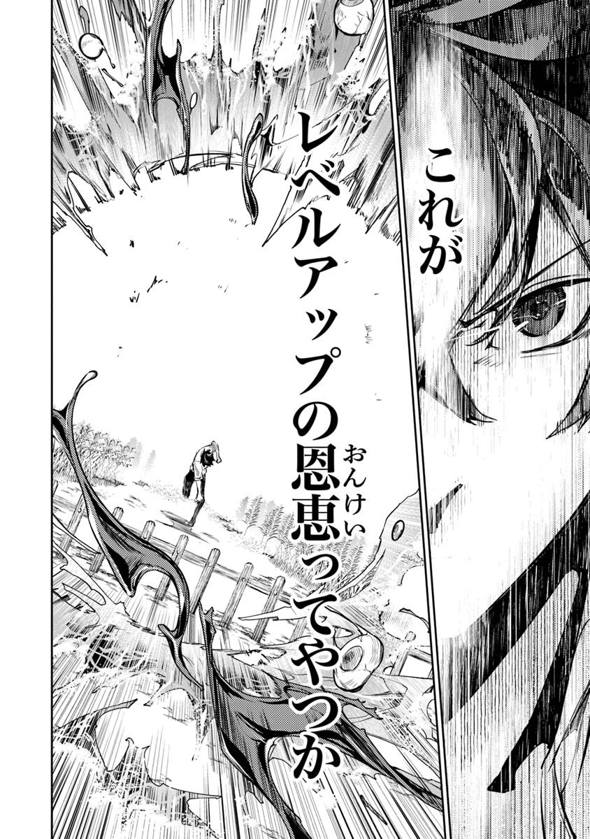 異世界でチート能力(スキル)を手にした俺は、現実世界をも無双する ~レベルアップは人生を変えた~ Chap 3 - Next Chap 4