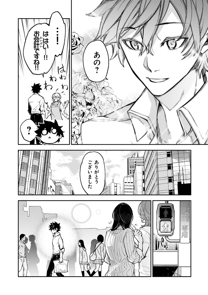 異世界でチート能力(スキル)を手にした俺は、現実世界をも無双する ~レベルアップは人生を変えた~ Chap 3 - Next Chap 4