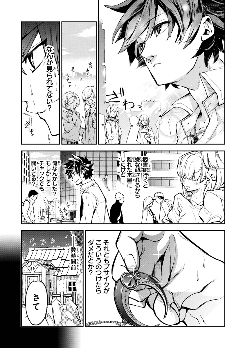 異世界でチート能力(スキル)を手にした俺は、現実世界をも無双する ~レベルアップは人生を変えた~ Chap 3 - Next Chap 4