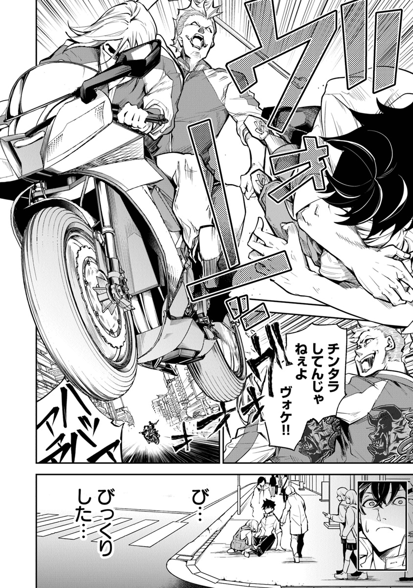 異世界でチート能力(スキル)を手にした俺は、現実世界をも無双する ~レベルアップは人生を変えた~ Chap 3 - Next Chap 4