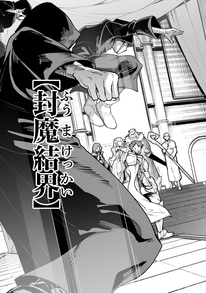 異世界でチート能力(スキル)を手にした俺は、現実世界をも無双する ~レベルアップは人生を変えた~ Chap 30 - Next Chap 31