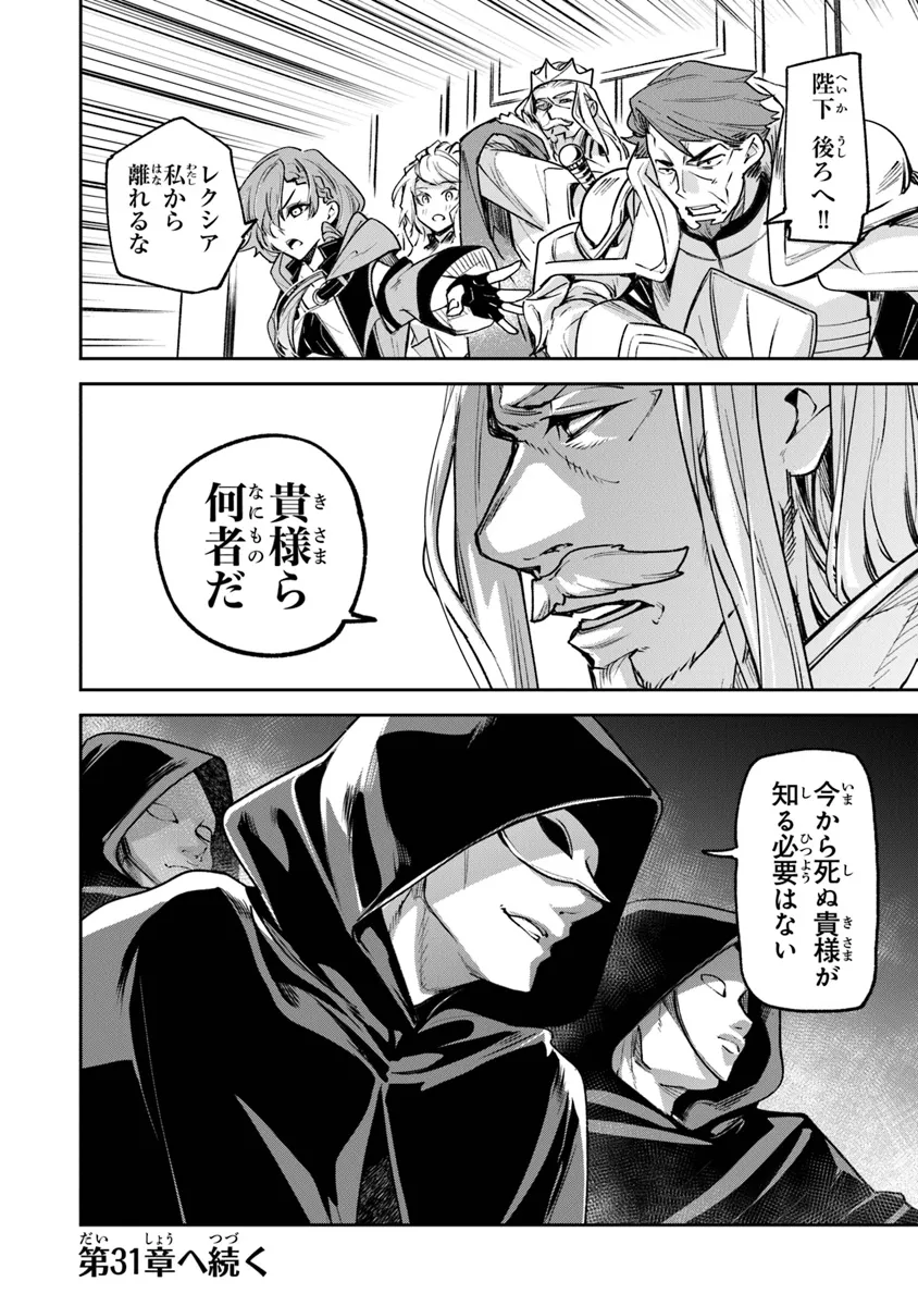 異世界でチート能力(スキル)を手にした俺は、現実世界をも無双する ~レベルアップは人生を変えた~ Chap 30 - Next Chap 31