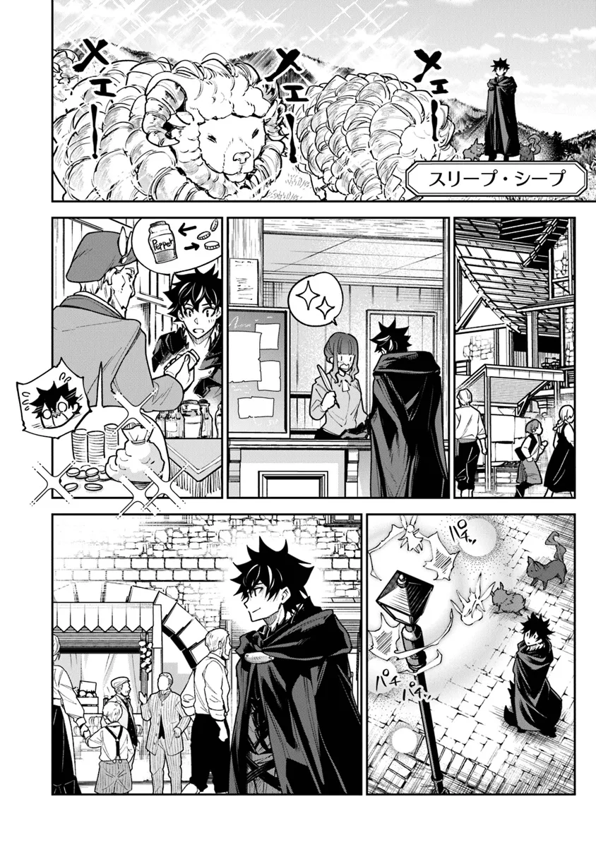 異世界でチート能力(スキル)を手にした俺は、現実世界をも無双する ~レベルアップは人生を変えた~ Chap 30 - Next Chap 31