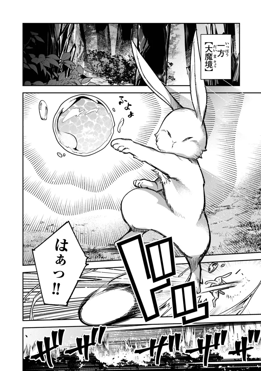 異世界でチート能力(スキル)を手にした俺は、現実世界をも無双する ~レベルアップは人生を変えた~ Chap 31 - Next Chap 32