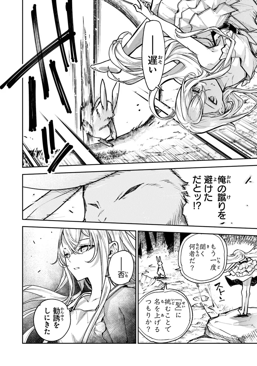 異世界でチート能力(スキル)を手にした俺は、現実世界をも無双する ~レベルアップは人生を変えた~ Chap 31 - Next Chap 32