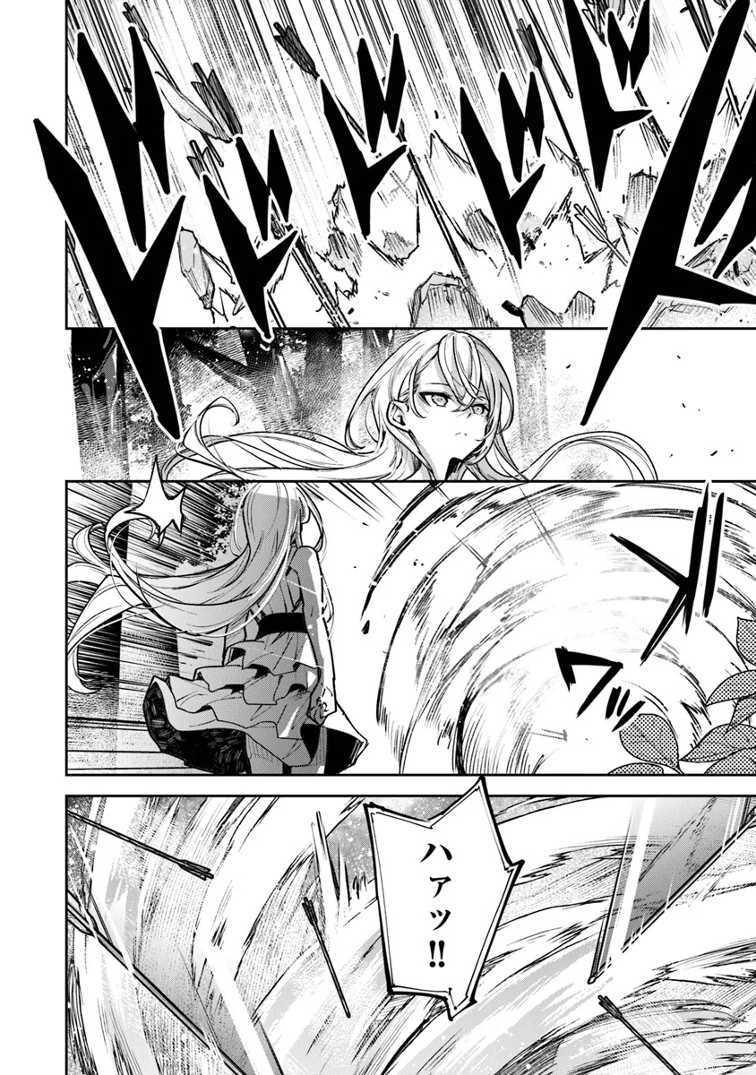 異世界でチート能力(スキル)を手にした俺は、現実世界をも無双する ~レベルアップは人生を変えた~ Chap 31 - Next Chap 32