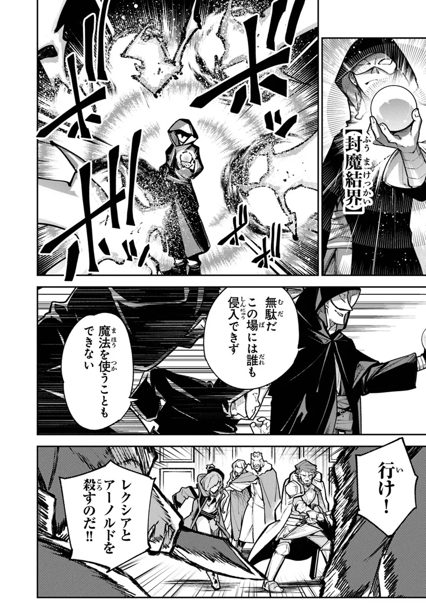 異世界でチート能力(スキル)を手にした俺は、現実世界をも無双する ~レベルアップは人生を変えた~ Chap 31 - Next Chap 32