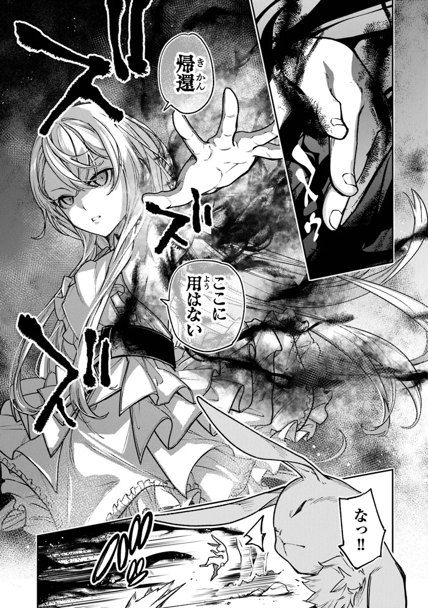 異世界でチート能力(スキル)を手にした俺は、現実世界をも無双する ~レベルアップは人生を変えた~ Chap 31 - Next Chap 32