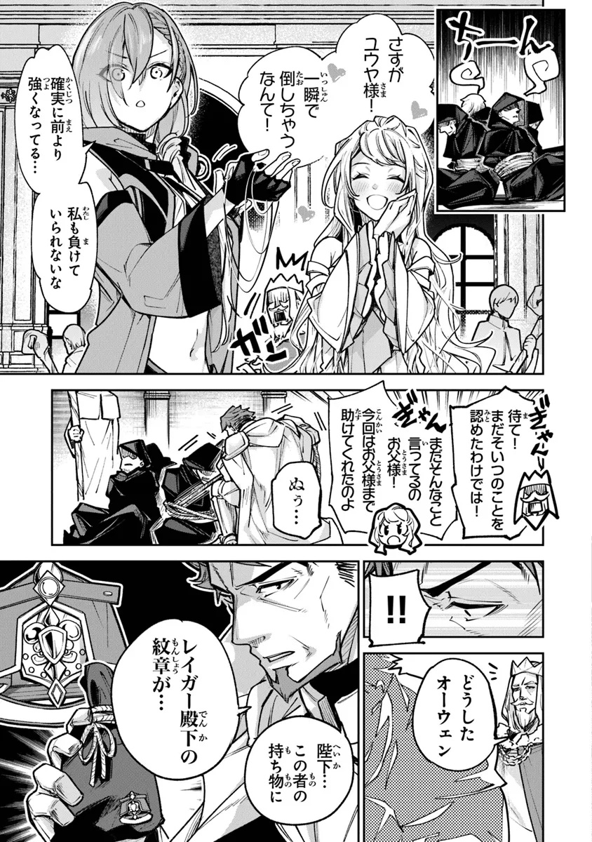 異世界でチート能力(スキル)を手にした俺は、現実世界をも無双する ~レベルアップは人生を変えた~ Chap 31 - Next Chap 32