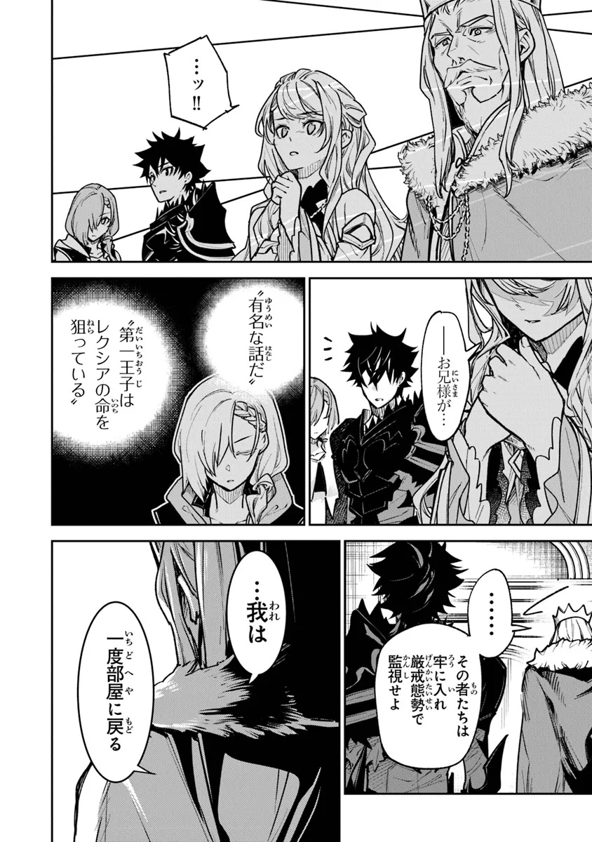 異世界でチート能力(スキル)を手にした俺は、現実世界をも無双する ~レベルアップは人生を変えた~ Chap 31 - Next Chap 32