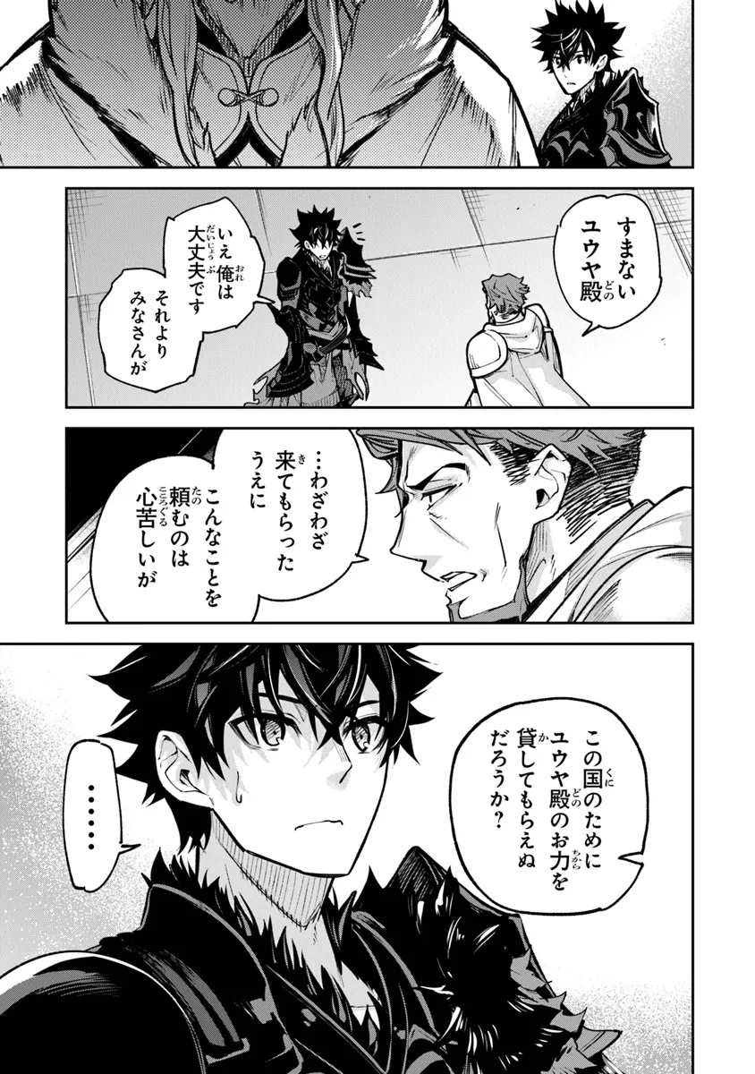 異世界でチート能力(スキル)を手にした俺は、現実世界をも無双する ~レベルアップは人生を変えた~ Chap 31 - Next Chap 32