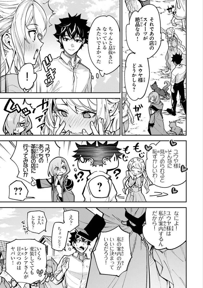 異世界でチート能力(スキル)を手にした俺は、現実世界をも無双する ~レベルアップは人生を変えた~ Chap 32.1 - Next Chap 33.1