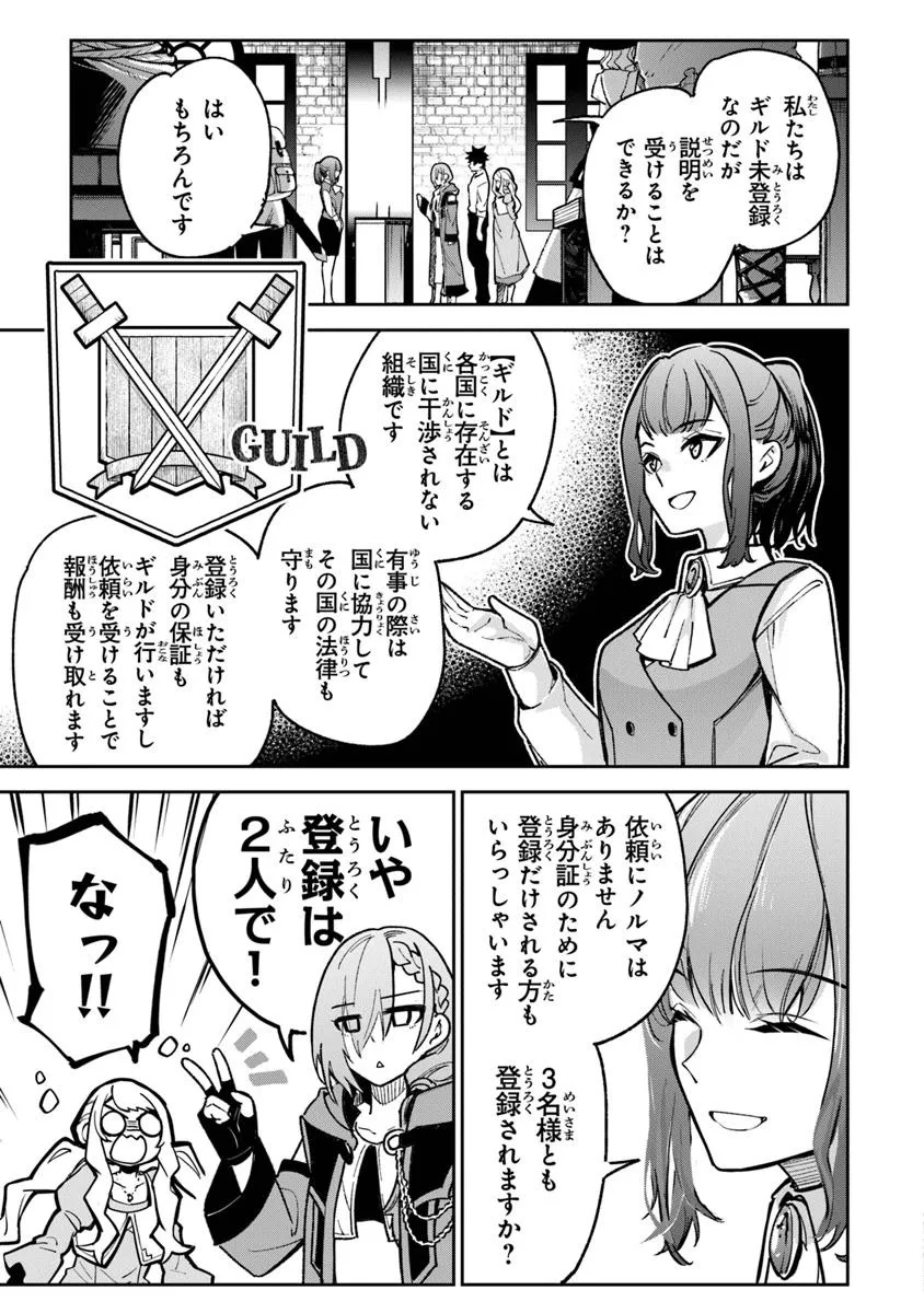 異世界でチート能力(スキル)を手にした俺は、現実世界をも無双する ~レベルアップは人生を変えた~ Chap 32.1 - Next Chap 33.1