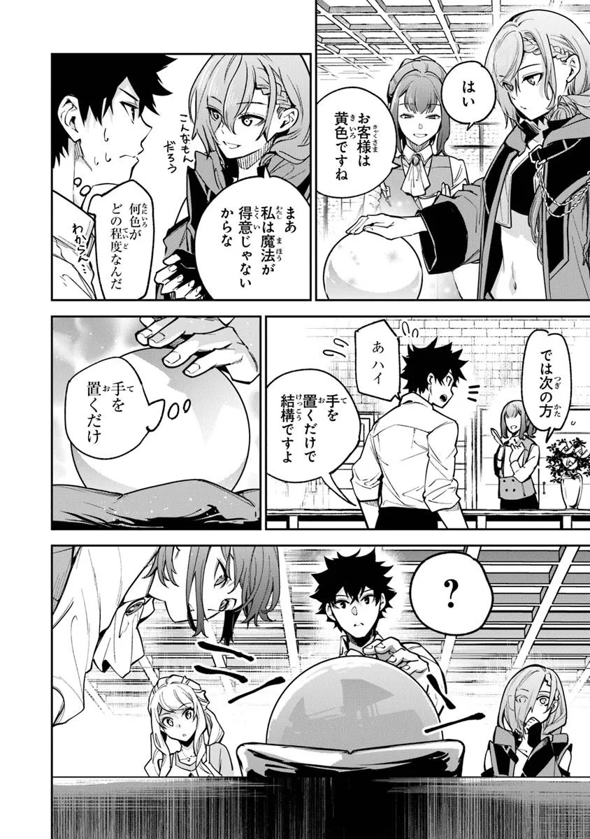 異世界でチート能力(スキル)を手にした俺は、現実世界をも無双する ~レベルアップは人生を変えた~ Chap 32.1 - Next Chap 33.1