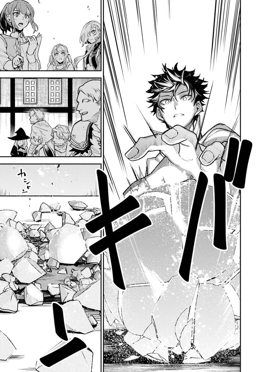 異世界でチート能力(スキル)を手にした俺は、現実世界をも無双する ~レベルアップは人生を変えた~ Chap 32.1 - Next Chap 33.1