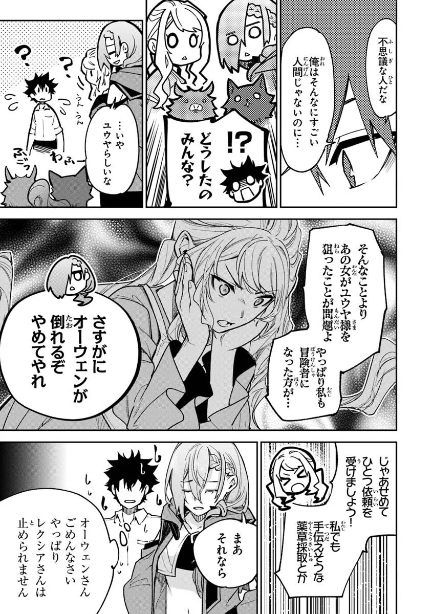 異世界でチート能力(スキル)を手にした俺は、現実世界をも無双する ~レベルアップは人生を変えた~ Chap 32.2 - Next Chap 33.2