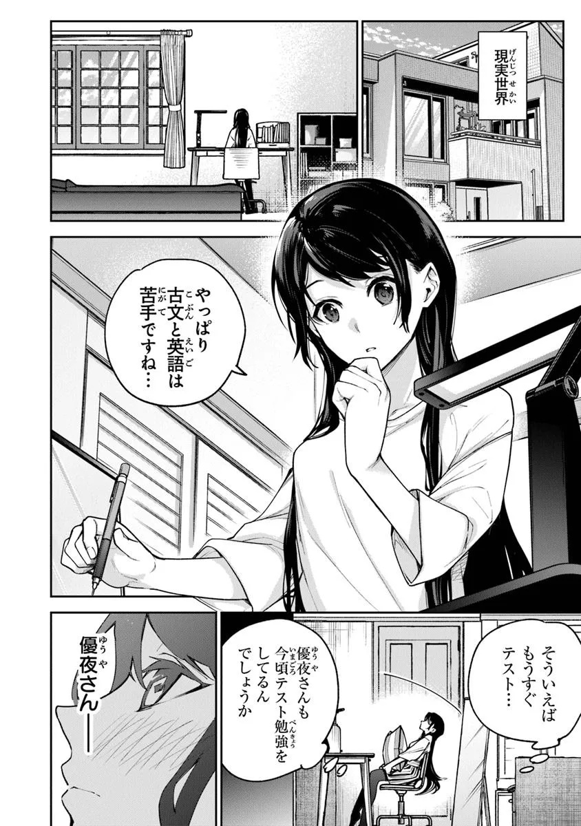 異世界でチート能力(スキル)を手にした俺は、現実世界をも無双する ~レベルアップは人生を変えた~ Chap 32.2 - Next Chap 33.2