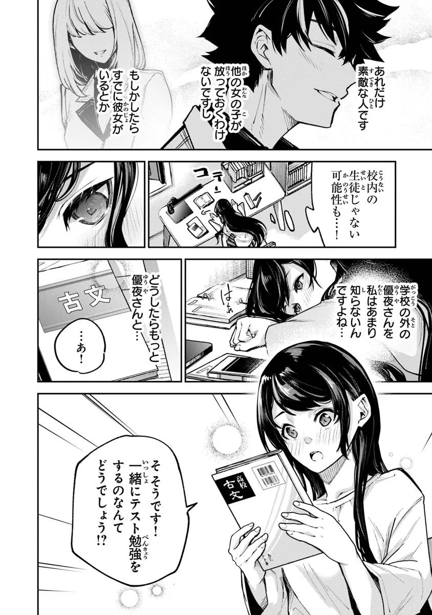 異世界でチート能力(スキル)を手にした俺は、現実世界をも無双する ~レベルアップは人生を変えた~ Chap 32.2 - Next Chap 33.2