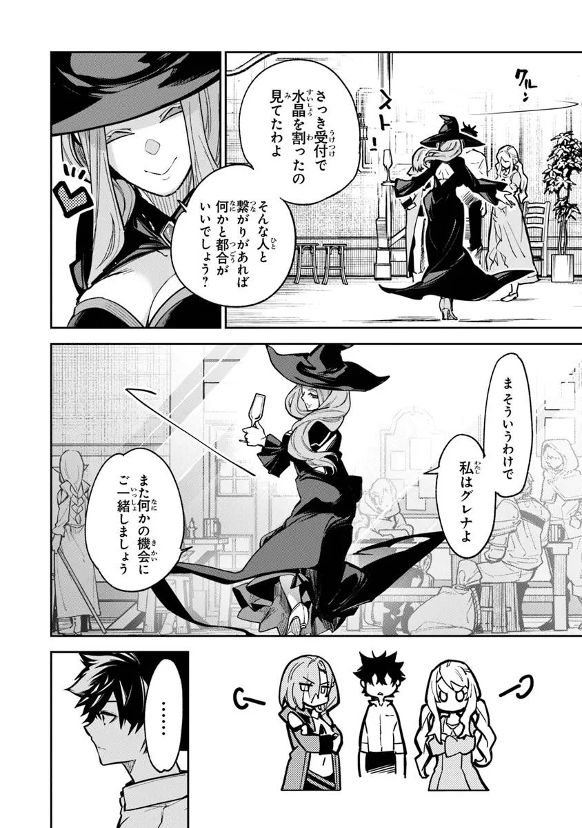 異世界でチート能力(スキル)を手にした俺は、現実世界をも無双する ~レベルアップは人生を変えた~ Chap 32.2 - Next Chap 33.2