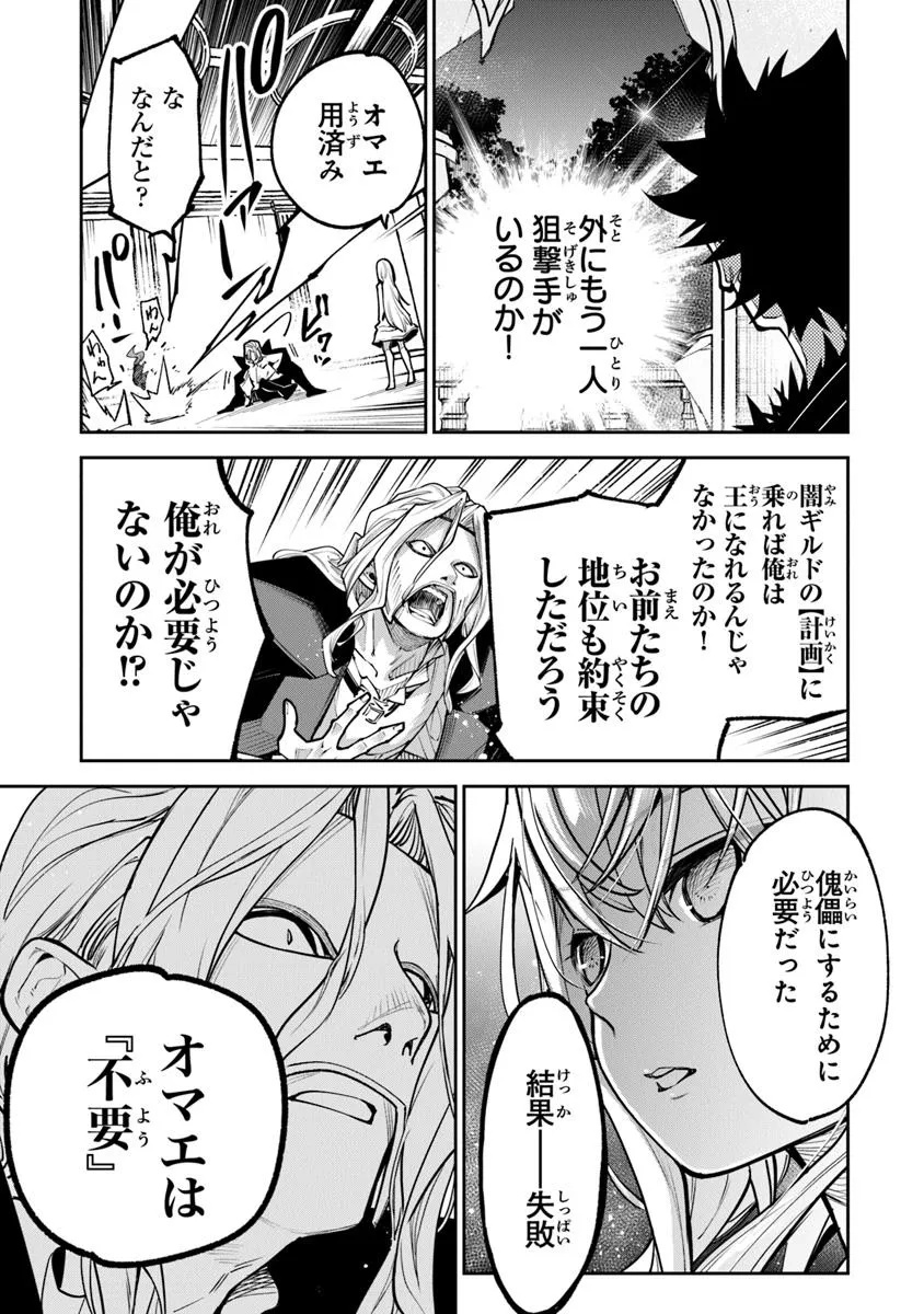 異世界でチート能力(スキル)を手にした俺は、現実世界をも無双する ~レベルアップは人生を変えた~ Chap 33.1 - Next Chap 34.1