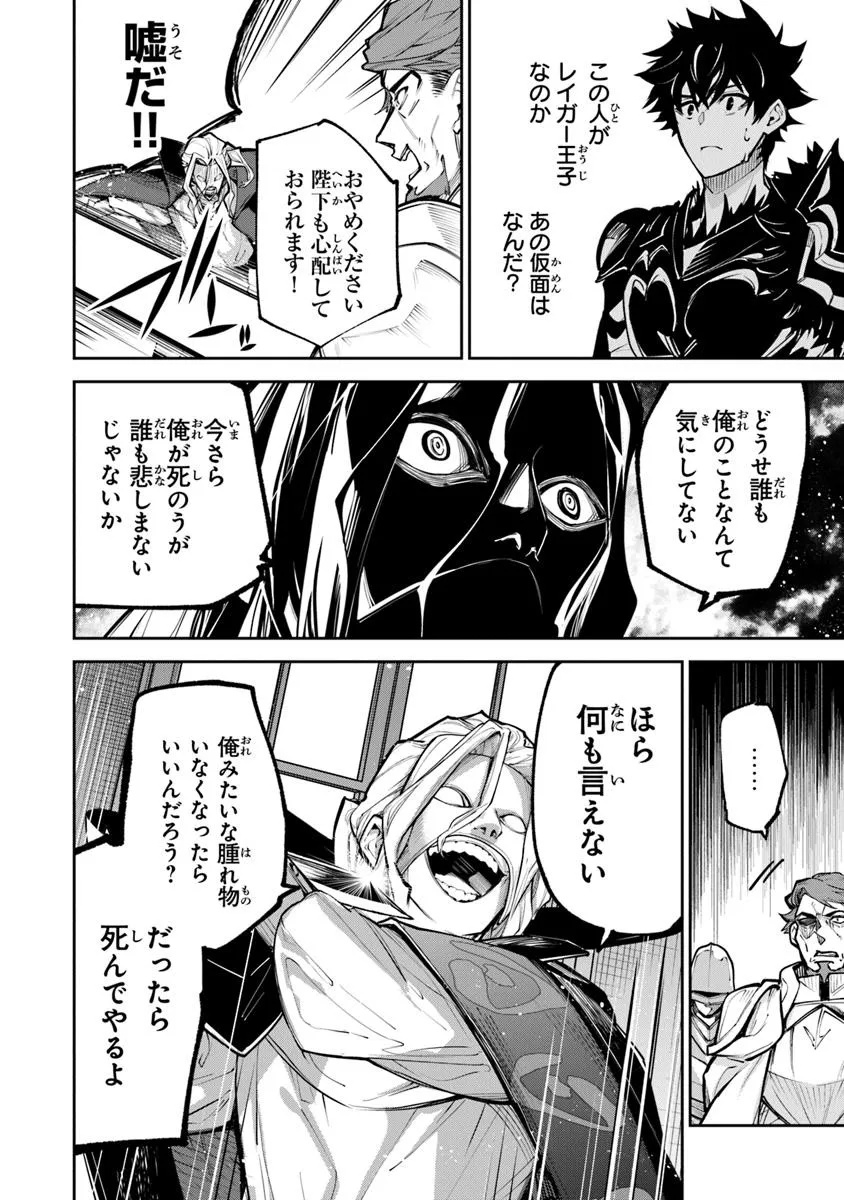 異世界でチート能力(スキル)を手にした俺は、現実世界をも無双する ~レベルアップは人生を変えた~ Chap 33.1 - Next Chap 34.1