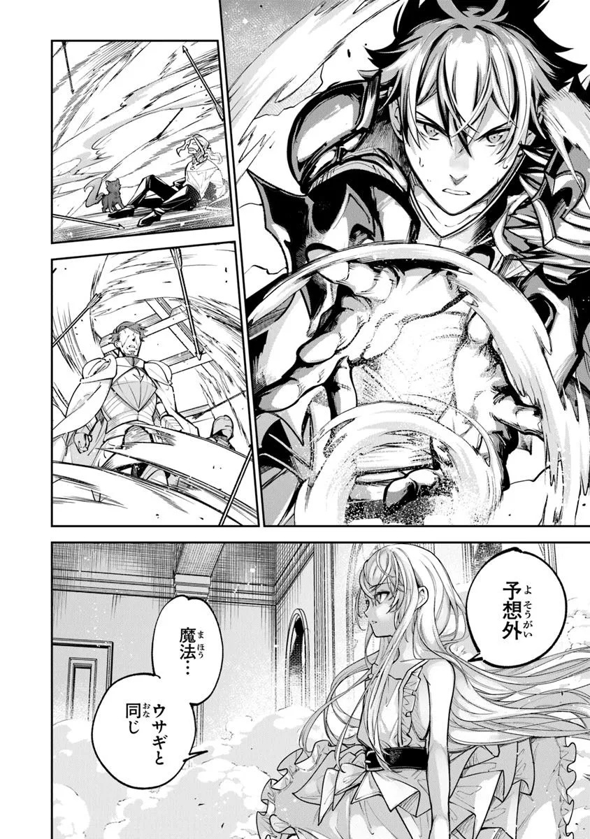 異世界でチート能力(スキル)を手にした俺は、現実世界をも無双する ~レベルアップは人生を変えた~ Chap 33.1 - Next Chap 34.1