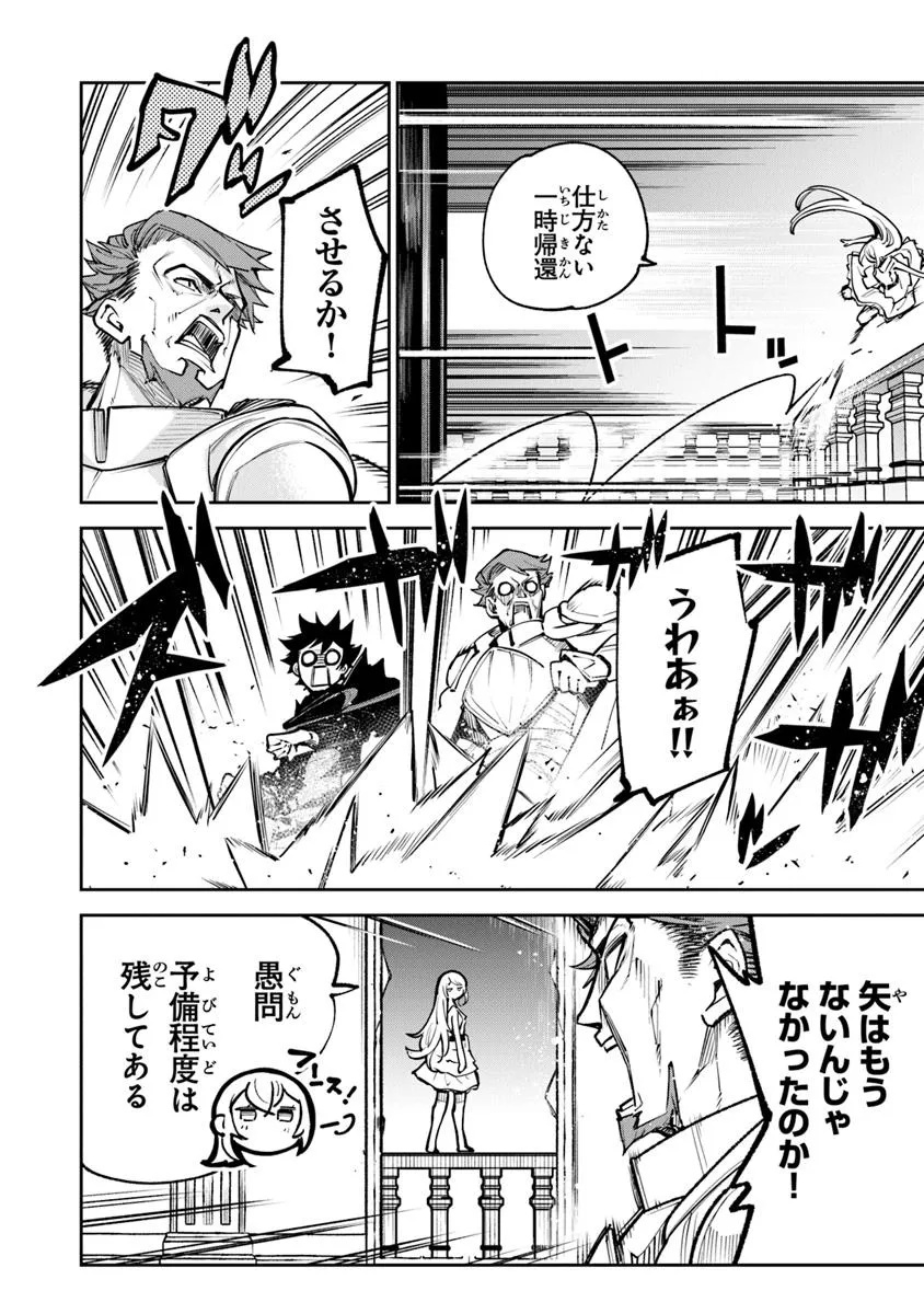 異世界でチート能力(スキル)を手にした俺は、現実世界をも無双する ~レベルアップは人生を変えた~ Chap 33.1 - Next Chap 34.1