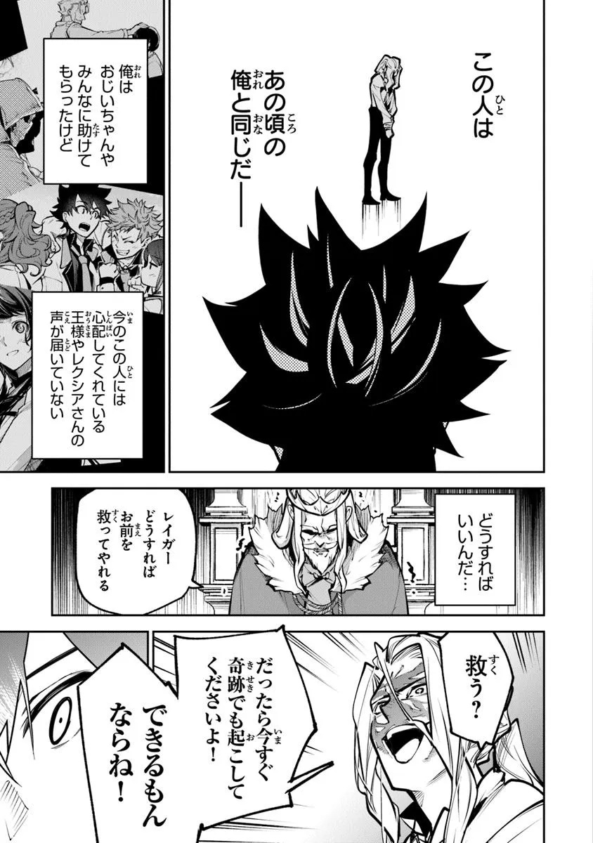 異世界でチート能力(スキル)を手にした俺は、現実世界をも無双する ~レベルアップは人生を変えた~ Chap 33.2 - Next Chap 34.2