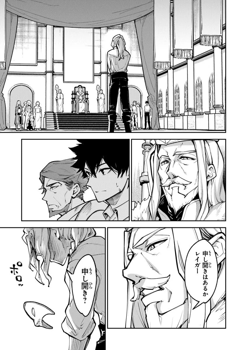 異世界でチート能力(スキル)を手にした俺は、現実世界をも無双する ~レベルアップは人生を変えた~ Chap 33.2 - Next Chap 34.2