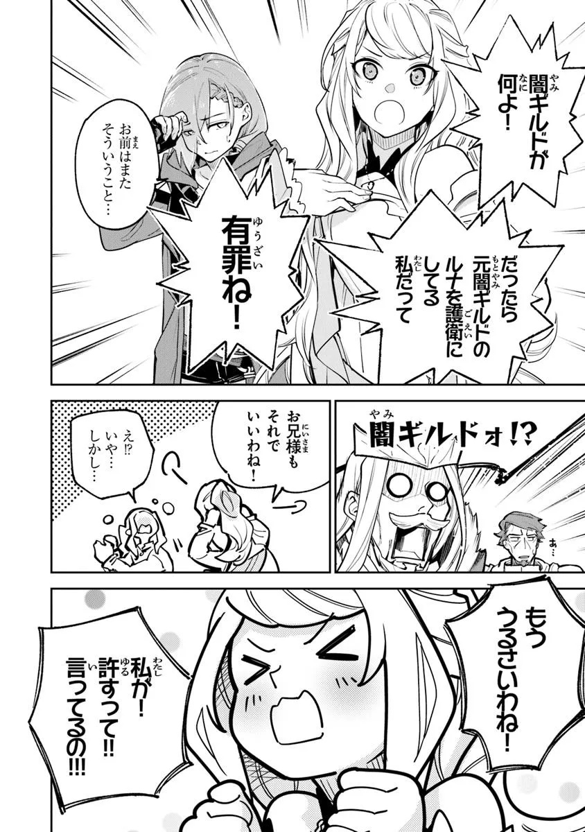 異世界でチート能力(スキル)を手にした俺は、現実世界をも無双する ~レベルアップは人生を変えた~ Chap 33.2 - Next Chap 34.2