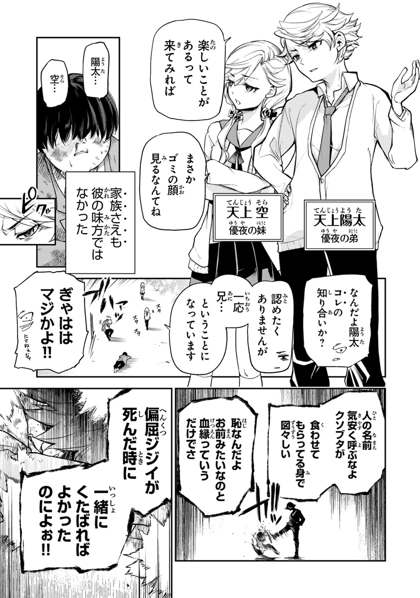 異世界でチート能力(スキル)を手にした俺は、現実世界をも無双する ~レベルアップは人生を変えた~ Chap 1 - Next Chap 2