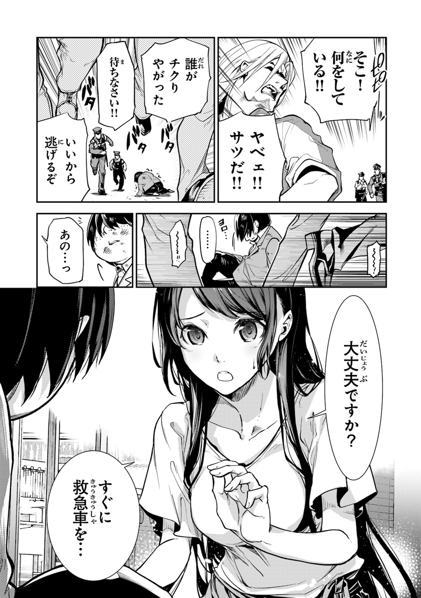 異世界でチート能力(スキル)を手にした俺は、現実世界をも無双する ~レベルアップは人生を変えた~ Chap 1 - Next Chap 2