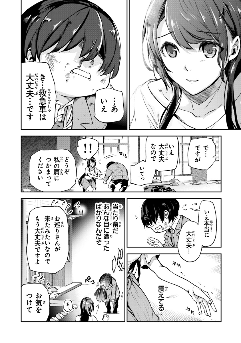 異世界でチート能力(スキル)を手にした俺は、現実世界をも無双する ~レベルアップは人生を変えた~ Chap 1 - Next Chap 2