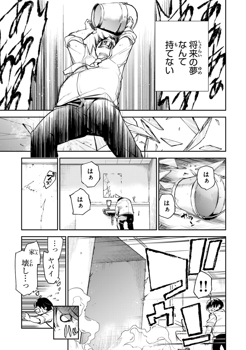 異世界でチート能力(スキル)を手にした俺は、現実世界をも無双する ~レベルアップは人生を変えた~ Chap 1 - Next Chap 2